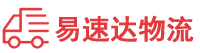 益阳到遂昌县物流公司